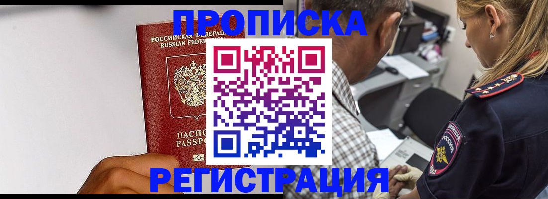 временная регистрация надежно в Нижней Туре
