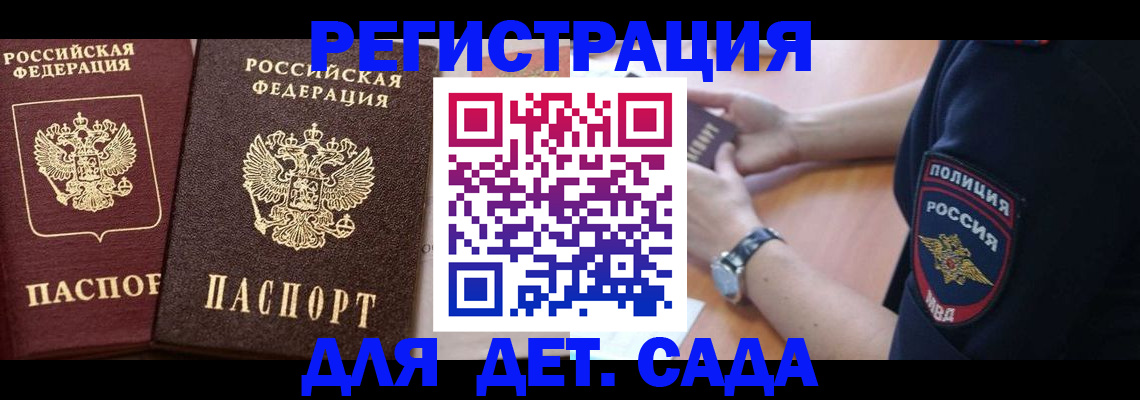 временная регистрация в Нижней Туре