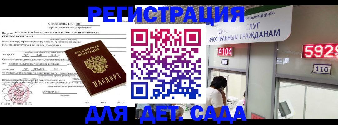 прописка иностранных граждан в Нижней Туре